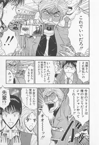 [Nagashima Chosuke] Jet Jyoushi 1