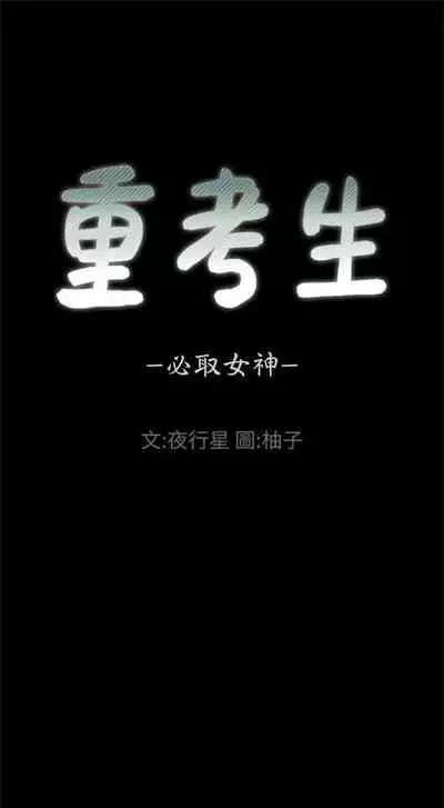 (周5)重考生 1-47 中文翻译(更新中)