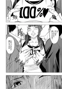 [Crimson] Virgin Train 【Kanzenban】 [Digital]