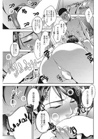 COMIC HOTMiLK Koime Vol. 6 [Digital]