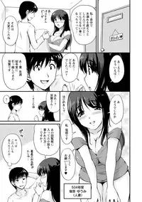 [Phantom] Danchizuma no Yuuwaku [Digital]