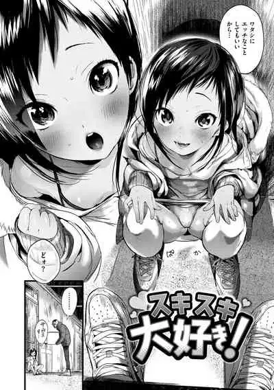 [Takahashiya Takabee] Onegai☆Lap-chan [Digital]