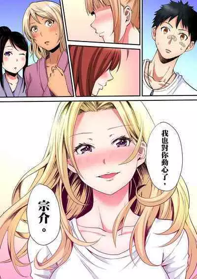 Gal Mama to Pakopako SEX ~ Hitozuma no Chouzetsu Tech ni Majiiki Zecchou! | 與辣妹媽媽淫猥啪啪SEX~人妻的性愛技巧讓人爽翻天! Ch. 1-23