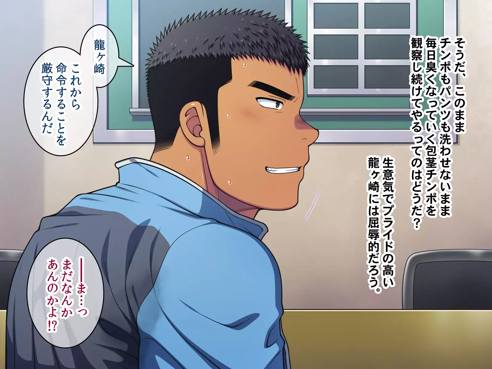 Saimin 50-pāsento namaikina yankī o ishiki sonomama de karada dake ayatsureru yō ni nattara