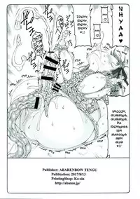 (C92) [Abarenbow Tengu (Izumi Yuujiro)] Japunika Inchuuchou | Japunika Lewd Bug Report (Fate/stay night) [English] [Jormungandr]