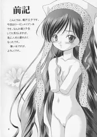 (C67) [Ikaruganomiya (Umayadono Ohji)] - Ningyou Ai ~Pygmalion Complex~ (Rozen Maiden)