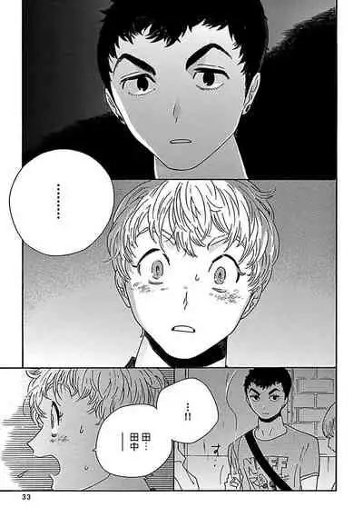 PERFECT FIT Ch. 1-7