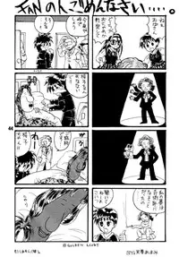 (C48) [Alice Syndrome (Various)] Ai (Doukyuusei2)