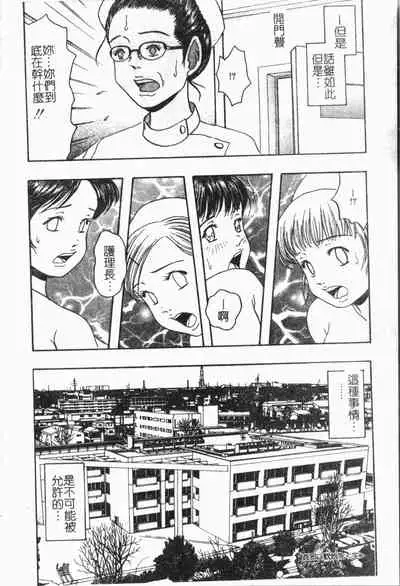 -Fucking body Check book