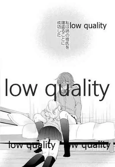 (COMITIA 112) [Mousou o Trunk ni Tsumete (Tokei)] Ane no Koibito (Josou Danshi) Netotte Yatta