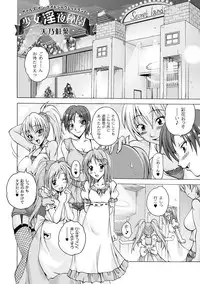 [Amano Kouyou] Girls In Night Secret Land 1+2 act.1-4 (End)