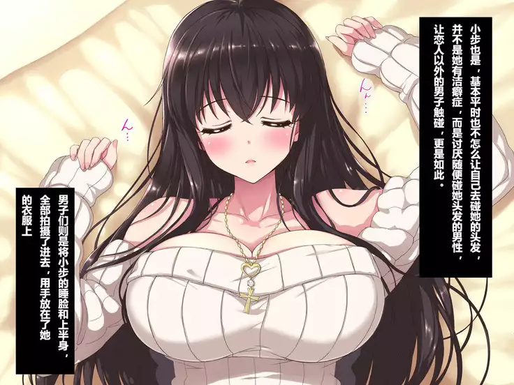 Aru Hi, Net de Mitsuketa no wa Hamedori sareta Kanojo no Douga Datta.