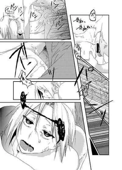 Baketsu Ippai Bun no