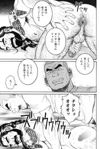 [Tagame Gengoroh] Hige to Nikutai - Flesh＋Beard