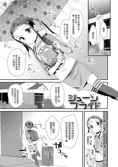 [Maeshima Ryou] Otona no Omocha no Tsukaikata | 大人的玩具的使用方法 [Chinese] [Digital]