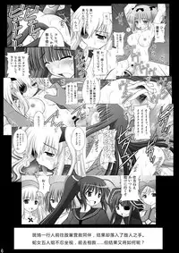 [Asanoya (Kittsu)] Otome Kunoichi Monzetsu Goumon Jigoku Emaki - Inran Mode Sono San "Hebionna 5-ningumi Hen" (Senran Kagura) [Chinese] [Digital]