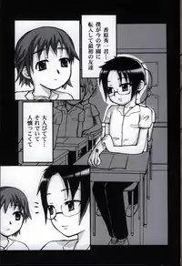 [Anthology] Ikenai Shounen Yuugi 3