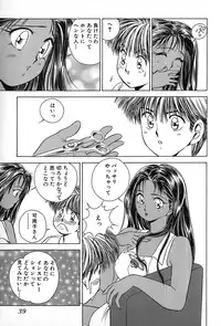 [Suuchin] Cut inn Keita 2