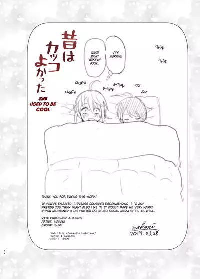 [Supe (Nakani)] Mukashi wa Kakko Yokatta | She Used to Be Cool [English] [Decensored] [Digital]