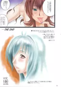 (C82) [Chi-Ra-Rhyzhm (Hidaka Toworu, Ginga Azuma)] Mikan Darkness 3 (To LOVE-Ru Darkness)