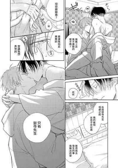 [Arata Licca] Oni Joushi Gokudera-san wa Abakaretai. | 魔鬼上司·狱寺先生想暴露 Ch. 7-10+加笔 [Chinese] [Digital]