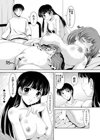 [Mizushiro Takuya] Kazoku Soukan Ch. 1-4