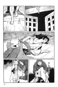 [Koike Kazuo, Kojima Goseki] Hanzou no Mon Vol.15