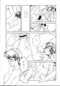 (C61) [Ikibata 49ers (Nishiki Yoshimune)] collection f (Ah! Megami-sama/Ah! My Goddess)