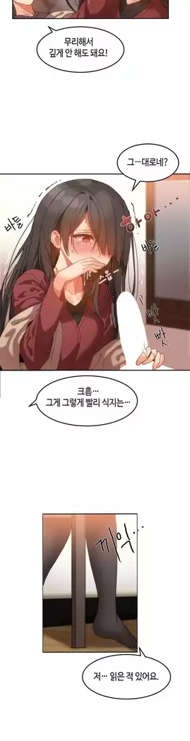 Hari's Lumpy Sharehouse Ch.0-27