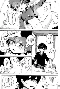 Imagica Return Matome