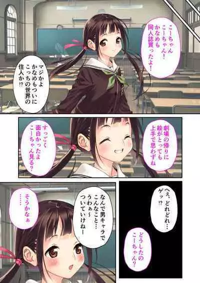 [BENETTY] Zecchou Tengoku Vol. 35 ~Ama Love Noumitsu!? Torotoro Torokeru Icha Love SEX!!~ "SituColle! Series"