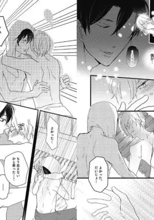 Mirai no Koibito Daiichiya