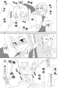 (C88) [Yumiharizuki (Yotsura)] Maikaze-chan wa Nowaki to H shitai. (Kantai Collection -KanColle-) [Chinese] [百合镇守府药厂汉化]