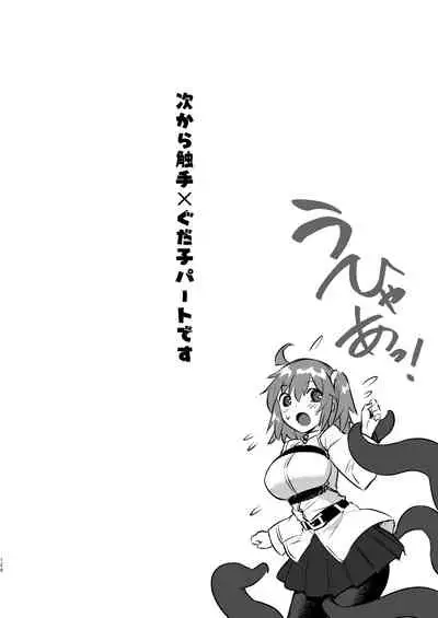 Master My Room Collection