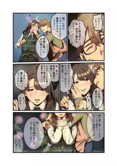 [prhs] Ano Natsu no Kagerou 2