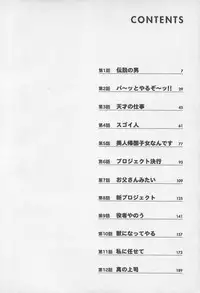 [Nagashima Chosuke] Jet Jyoushi 1