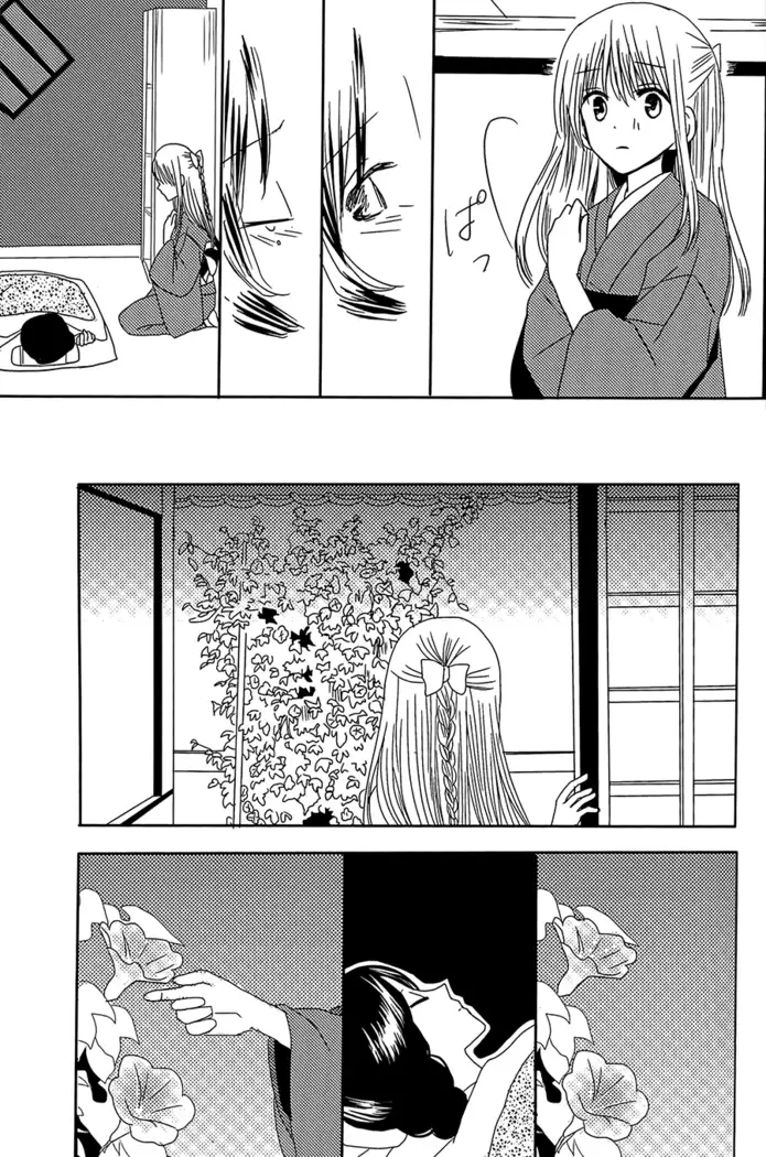 Koitsudoi | love gathering