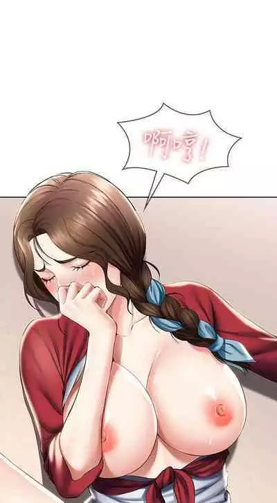 BOARDING DIARY 31-47 CHI (MANHWAROSHIXP)