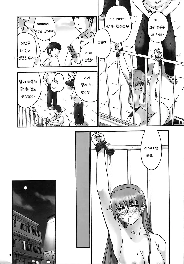 REI -slave to the grind- REI 06: CHAPTER 05 | Esclava de la Rutina 06