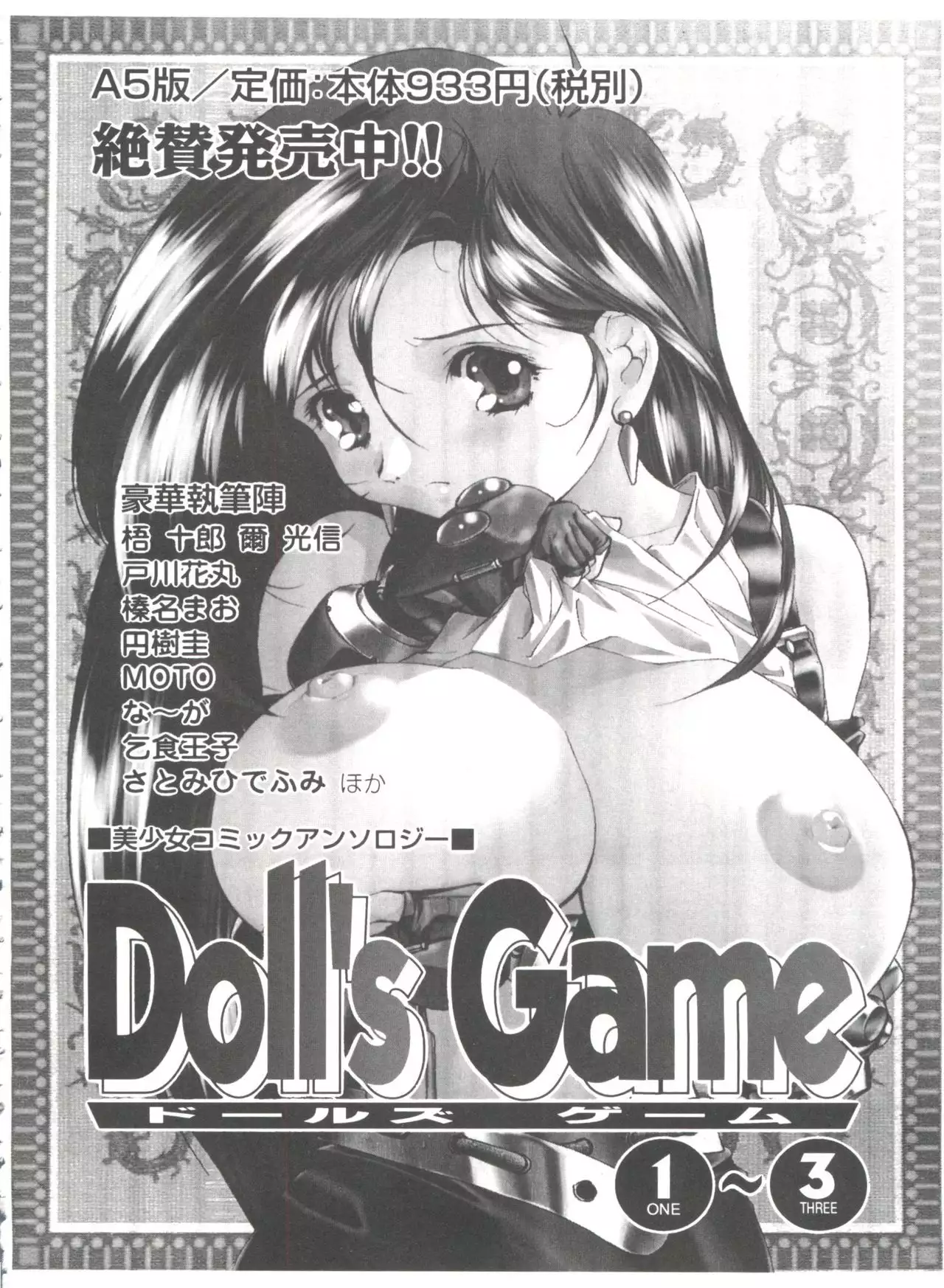 Girl's Parade 99 Cut 1