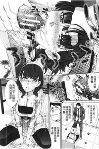 [Itaba Hiroshi] Nikushoku Gakuen Chijokyoushi [Chinese]