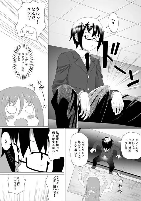 Nuruun Kyoukachou 2