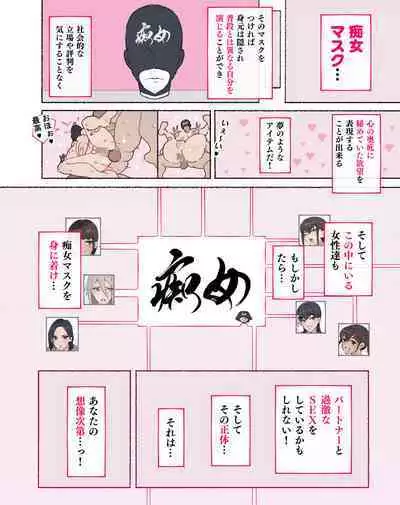 Bukatudou Zyosi Tachi ～ Sotugyou Arubamu ni ha no ra nai Watasi Tachi no H na omo i de～