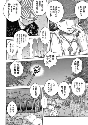 Bishoujo Koushuu Nikubenki