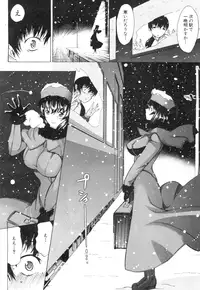 [Kino Hitoshi] Boku no Marie-san