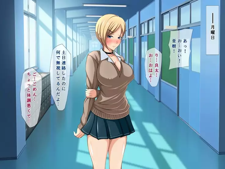 Aitsu no Kanojo wa Boku no Iinari Maso Pet