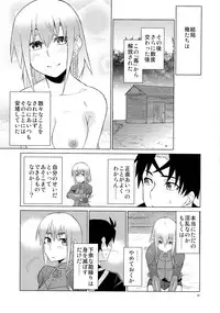 (C86) [Mou Sukoshi Hidari e (Uono Shinome)] Chaika Route Aka (Hitsugi no Chaika)