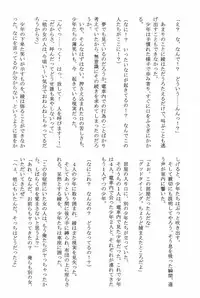 (C71) [Crimson (Carmine)] Amai Ichigo Soushuuhen (Ichigo 100%) [Digital]