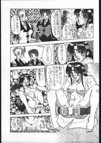 [Various] Be Agonized vol 3.0 (Yajuu Kazoku)