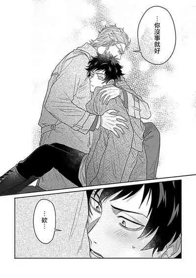 Double Fake Tsugai Keiyaku | Double Fake- 番之契约 1-5